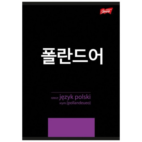Zeszyt przedmiotowy A5/60k "Język polski" Unipap Kio Zeszyt przedmiotowy A5/60k "Język polski" Unipap Kio